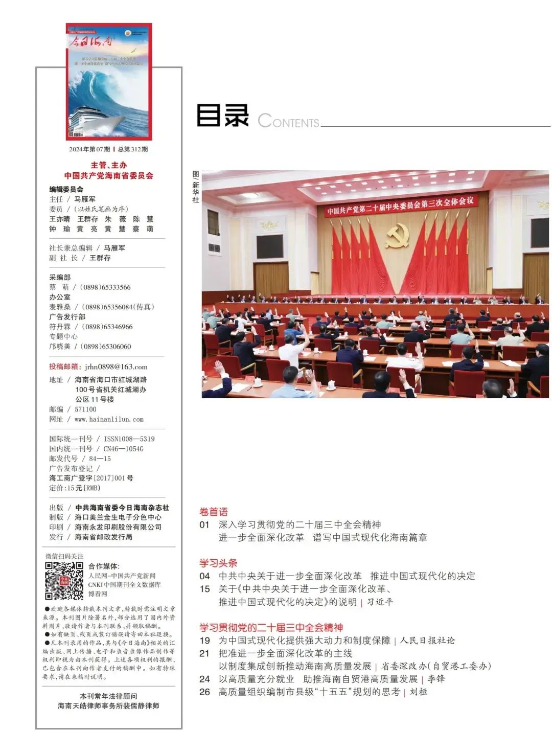 图片关键词 图片关键词