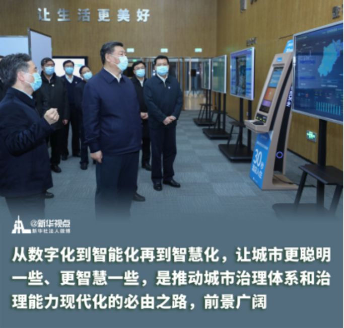 海南省城市精细化管理标准