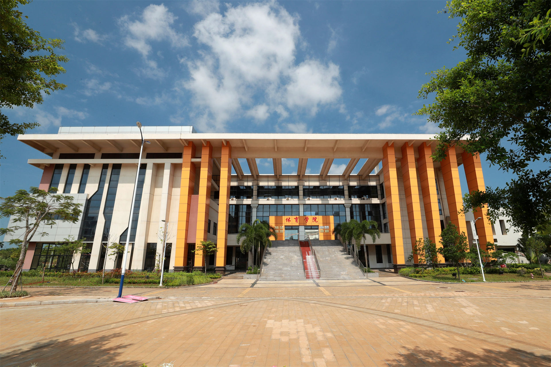 海南师范大学桂林洋校区一体育综合训练馆