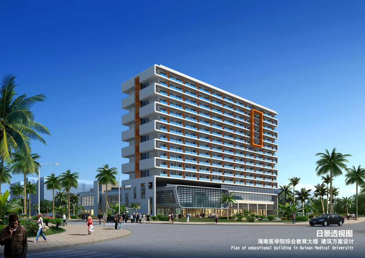 海南医学院综合教育大楼