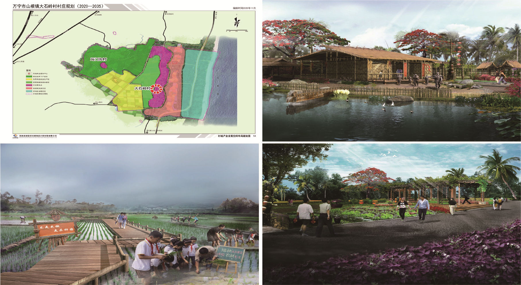 大石岭村村庄规划