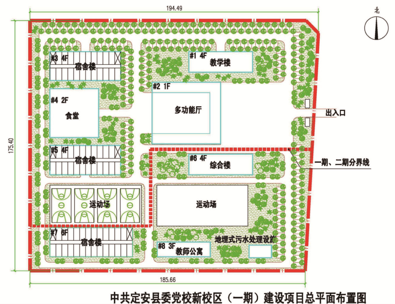 中共定安县委党校新校区（一期）建设项目可行性研究报告