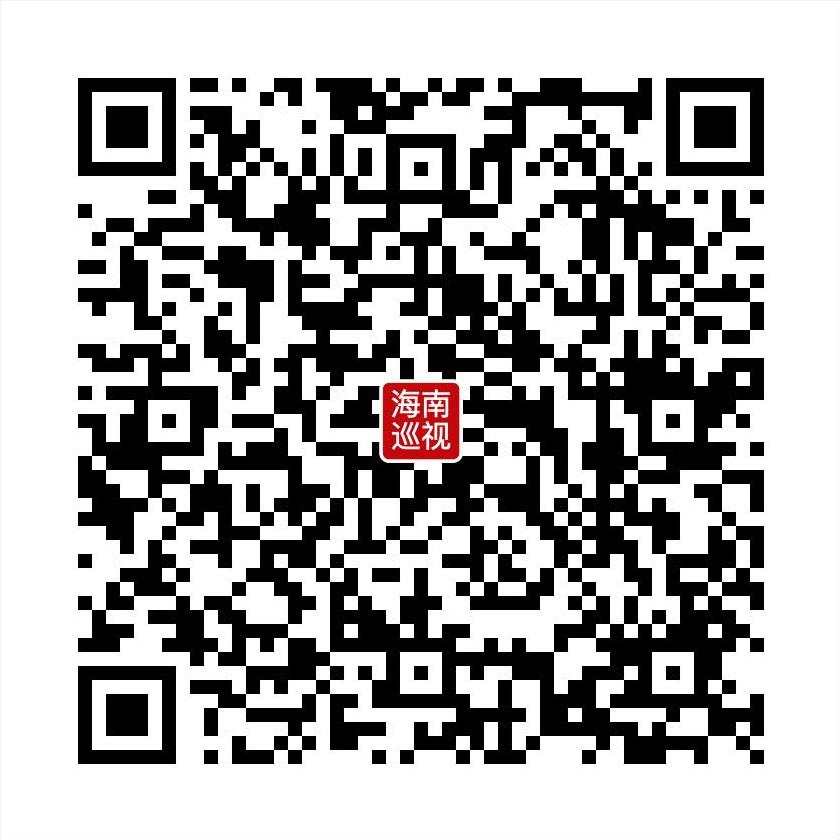 “码上巡”信访举报系统二维码.png 1.png