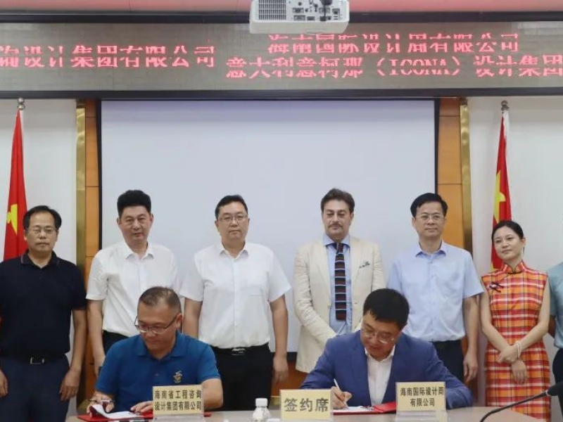 省工程咨询设计集团与意大利意柯那设计集团等签署战略合作协议 马咏华见签
