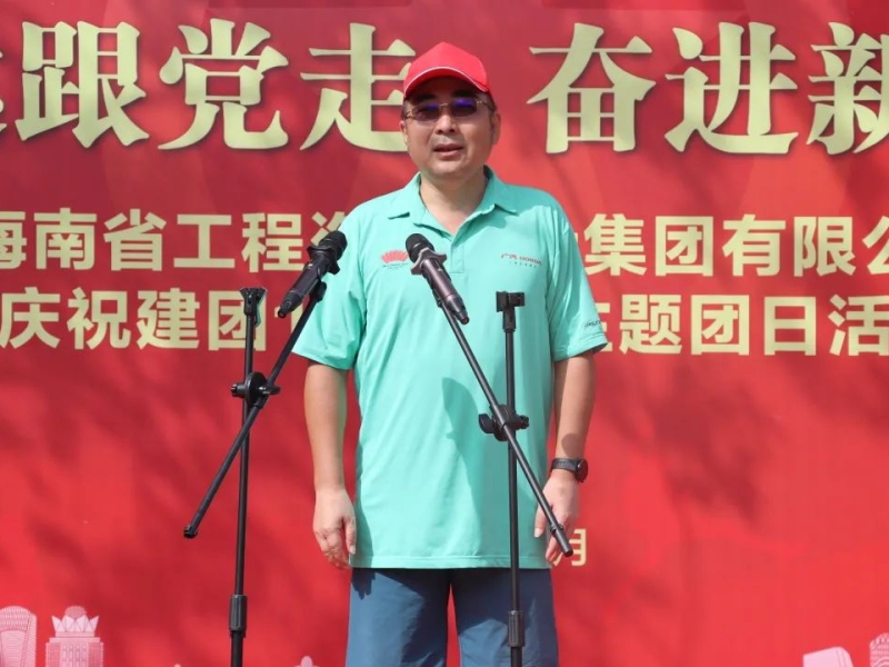 省工程咨询设计集团举办“喜迎二十大 永远跟党走 奋进新征程”五四主题团日活动