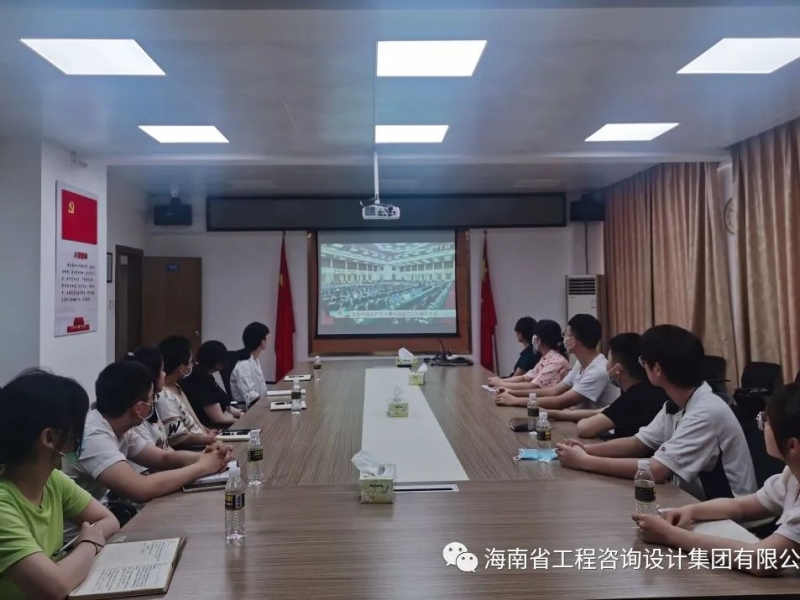 省工程咨询设计集团组织团员青年观看建团100周年庆祝大会