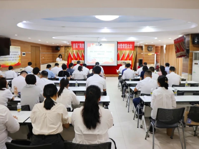 共青团海南省工程咨询设计集团有限公司委员会举办首届&ldquo;海咨十大杰出青年&rdquo;评选活动暨表彰大会