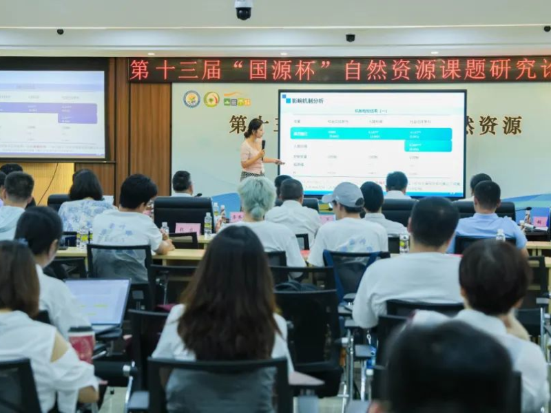 海南省高校第十三届&ldquo;国源杯&rdquo;自然资源课题研究论文大赛圆满落幕