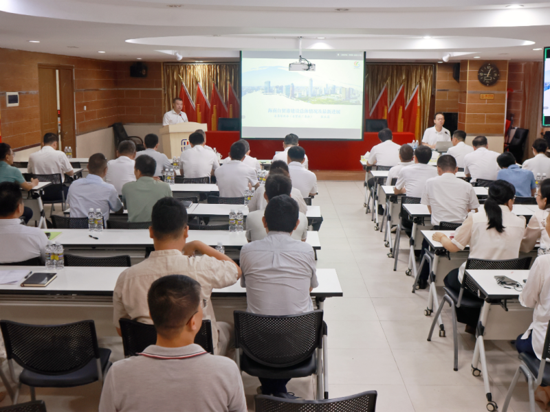 海南咨询集团开展海南自由贸易港封关运作政策解读专题宣讲