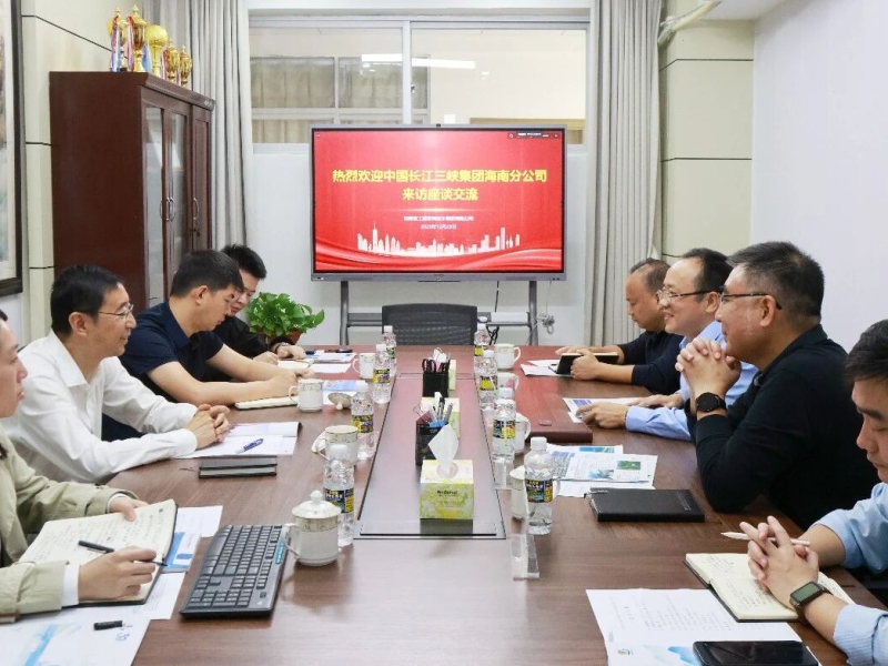 中国长江三峡集团海南分公司总经理马晨光一行到海南咨询集团座谈交流