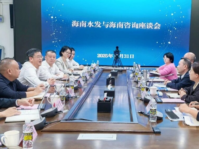 集团总经理崔家炳带队赴海南水发集团座谈交流