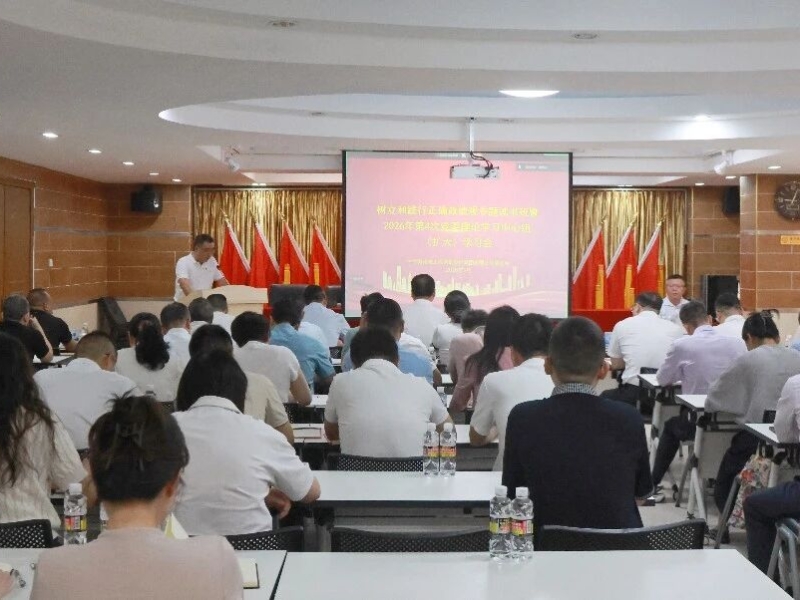 海南咨询党委举办树立和践行正确政绩观专题读书班暨理论学习中心组（扩大）学习会