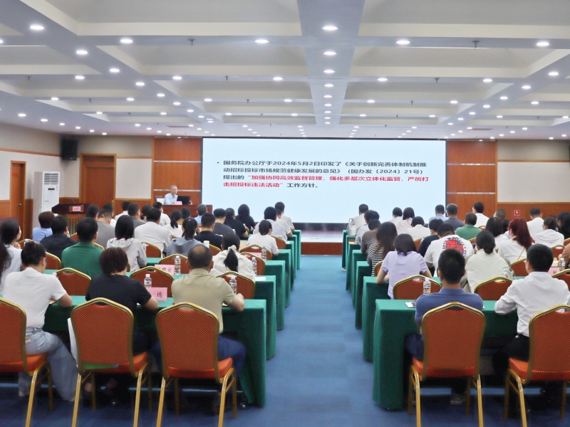 海南省工程咨询设计集团有限公司举办&ldquo;机器管招投标&rdquo;专题培训