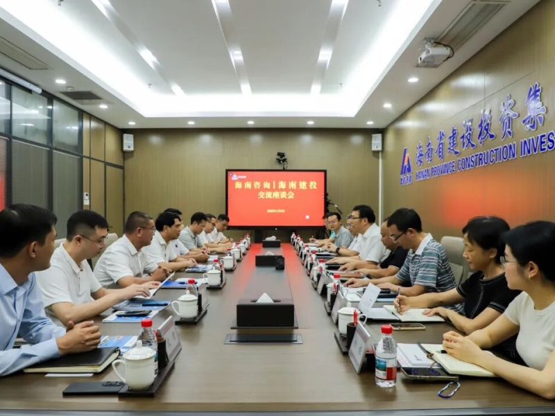 集团党委书记、董事长吴正颜带队赴海南建投座谈交流