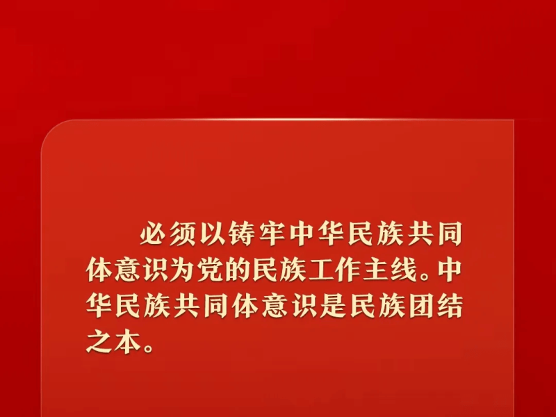 人民有信仰，国家有力量，民族有希望