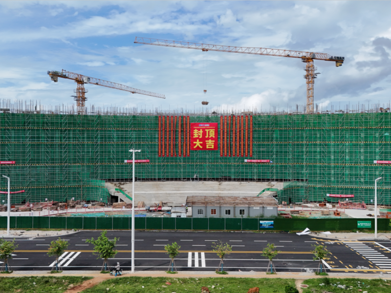集团代建的海南自由贸易港知识产权法院审判大楼顺利封顶
