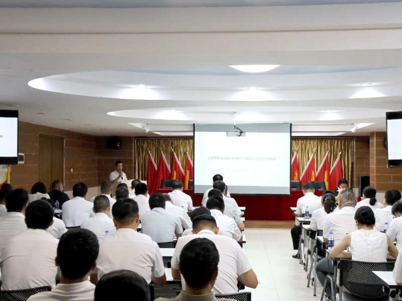省工程咨询设计集团党委开展法治专题辅导讲座