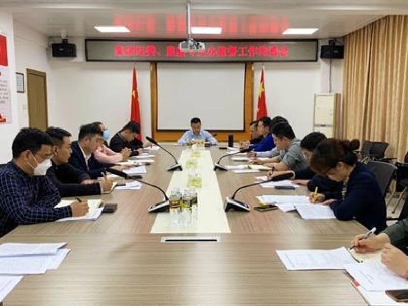 海南省工程咨询设计集团纪委、监察专员办召开监督工作沟通会