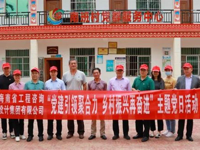 党建引领聚合力 乡村振兴再奋进丨集团开展定点帮扶调研暨主题党日活动