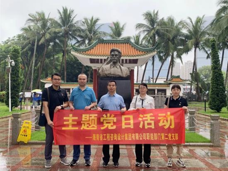 主题教育丨集团职能部门第二党支部开展“凝心铸魂 崇廉拒腐”主题党日活动