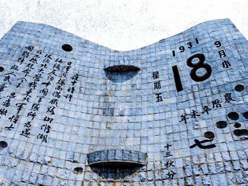 这一天，中国人永远铭记！