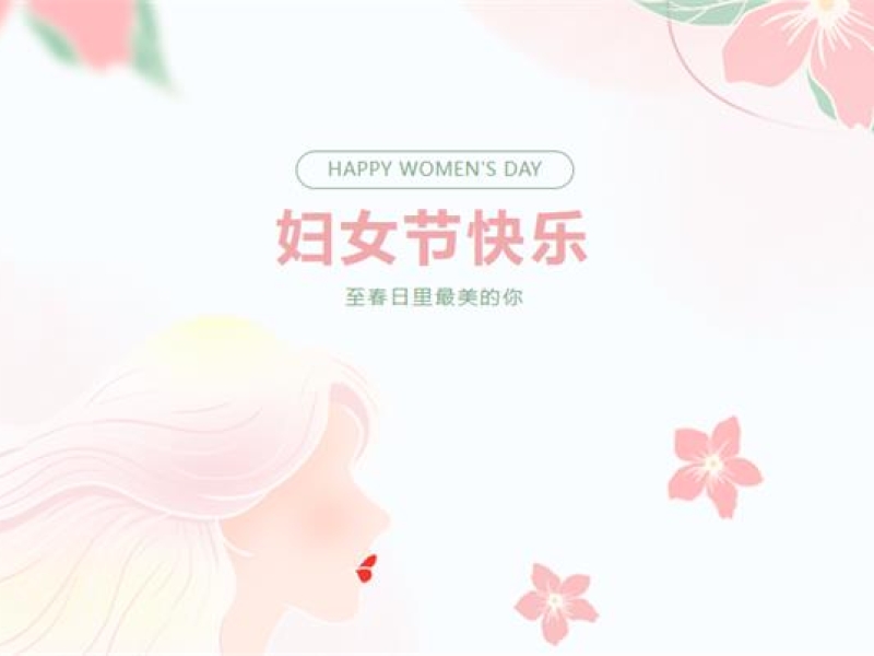 春光灿烂 赴一场浪漫约会|海南省工程咨询设计集团系统开展“三八”女神节活动