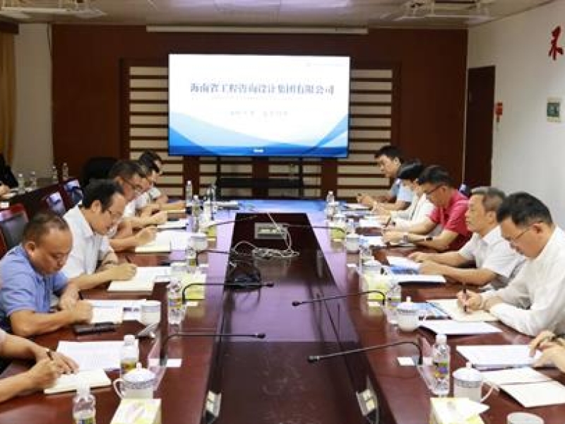 集团党委书记、董事长罗苏平带队到省资规厅拜访交流