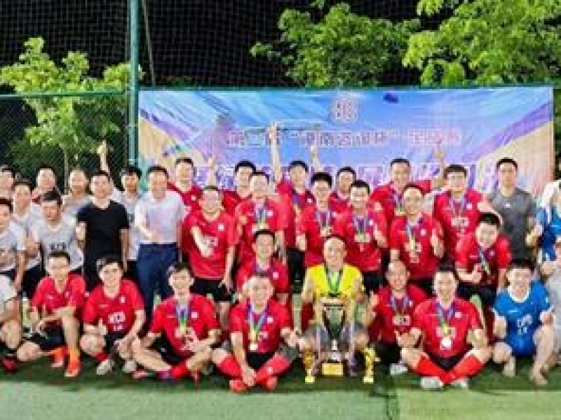 第二届“海南咨询杯”足球赛圆满收官