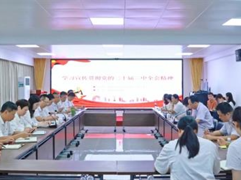 凝聚改革共识 激扬奋进之力——集团党委班子成员深入基层宣讲党的二十届三中全会精神