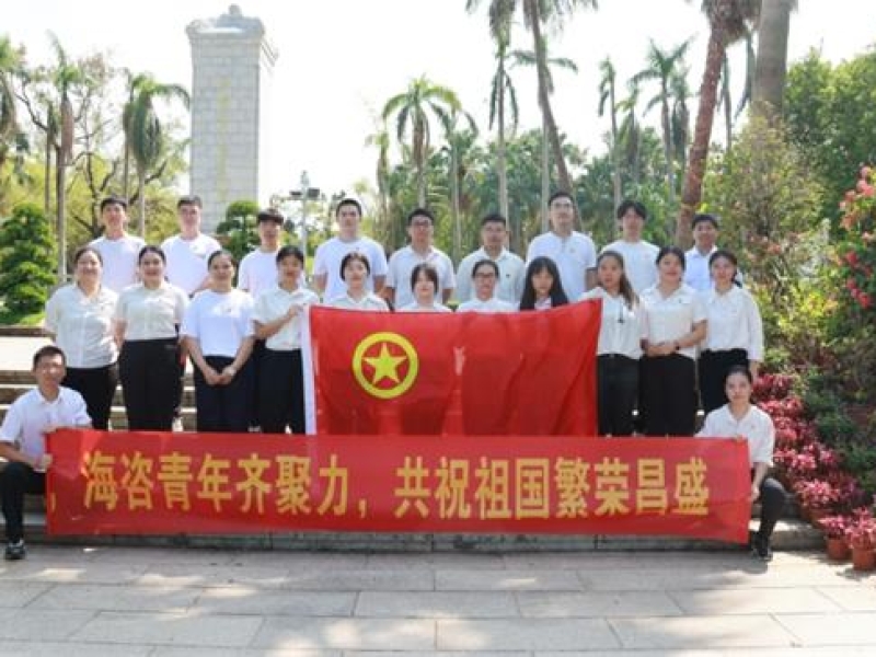海咨青年迎国庆 以梦为舟扬远帆——集团团委开展喜迎国庆75周年活动