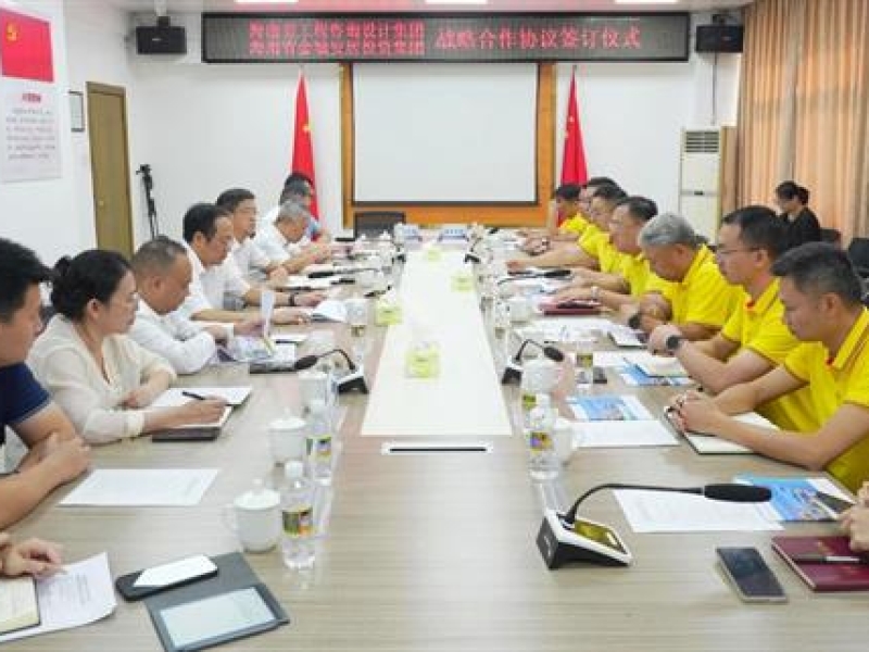 海南咨询与海南金城签订战略合作协议