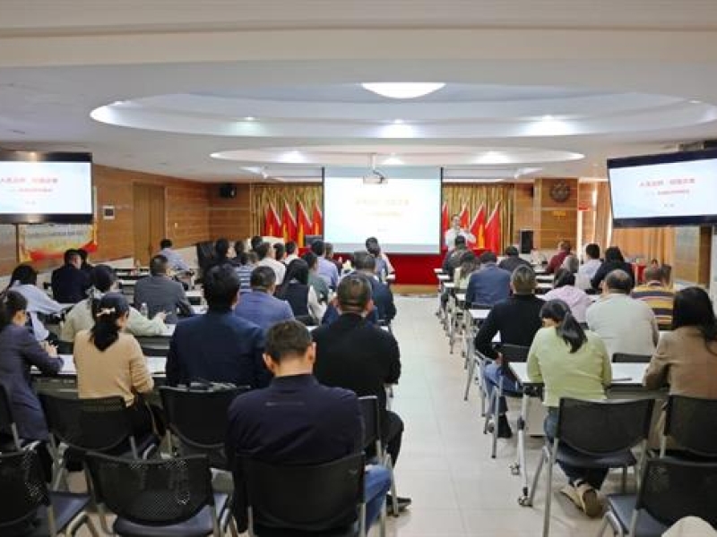 省工程咨询设计集团举办2024年第二期学术沙龙活动