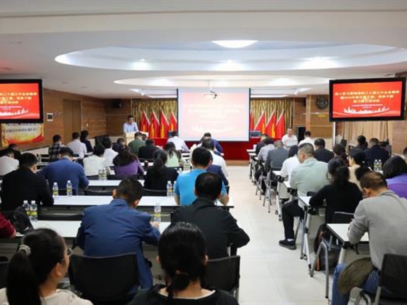 集团党委举办深入学习贯彻党的二十届三中全会精神暨2024年度中层干部、党务干部能力提升培训班