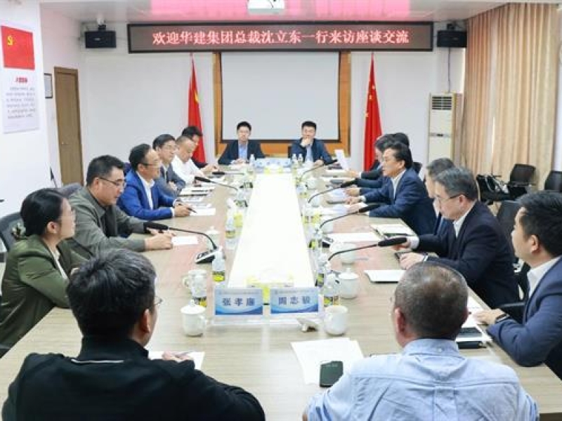 上海华建集团党委副书记、总裁沈立东一行到海南咨询集团交流座谈