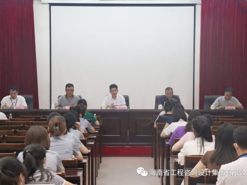 省建设培训与执业资格注册中心有限公司召开干部任命大会